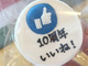 今日は何の日？：Facebook日本進出から10年、個人情報不正利用問題が広告事業に与える影響は？