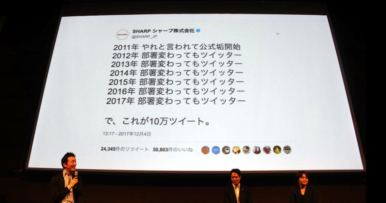 サントリー ローソン シャープ 公式アカウント担当者が本音で語るソーシャルメディア 伝説の 中の人 が集結 1 2 ページ Itmedia マーケティング