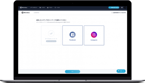 広告運用自動化ツール Shirofune がfacebook広告 Instagram広告にも対応 Itmedia マーケティング