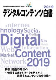 パチンコ 深夜 営業k8 カジノメディア別市場規模で「ネットワーク」が初めて「放送」を超える――『デジタルコンテンツ白書2019』仮想通貨カジノパチンコパチンコ パステ