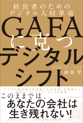 パチンコ 歴史k8 カジノ「GAFA」を脅威と言う前に正しく理解する――オプトホールディング鉢嶺 登氏インタビュー仮想通貨カジノパチンコbet365 口コミ