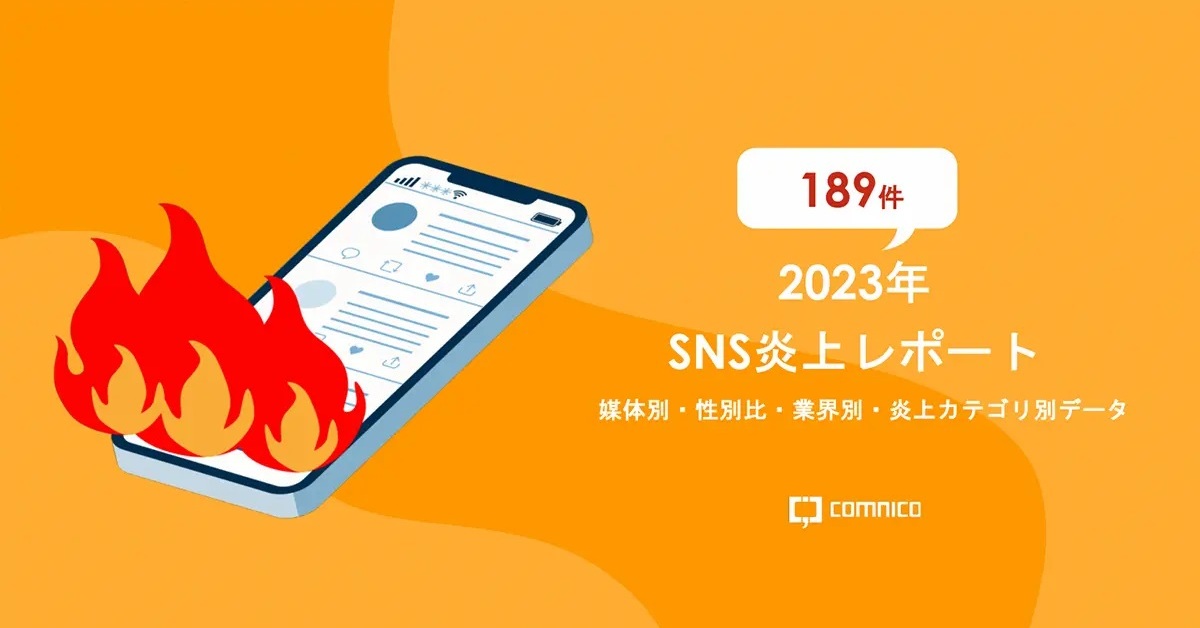 芸が細かすぎて炎上も笑いも止まらない！ 架空のSNS上でフォロワーの炎上を食い止めるゲームアプリが話題に - Togetter [トゥギャッター]
