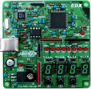 ヒューマンデータ XILINX対応FPGAトレーナ EDX-002