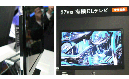 XEL-1の側面（左）、参考出展の27型有機ELテレビ（右）