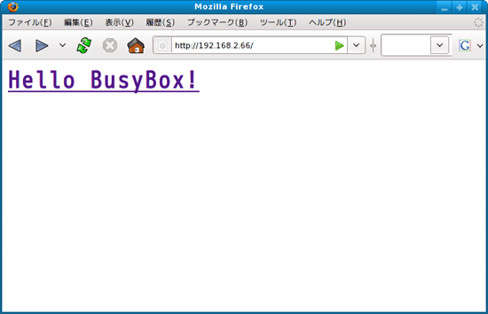 BusyBoxのhttpdでのページ表示