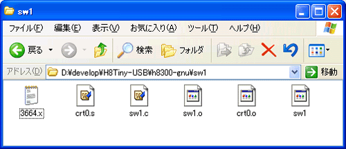 crt0.oとsw1.oのリンク