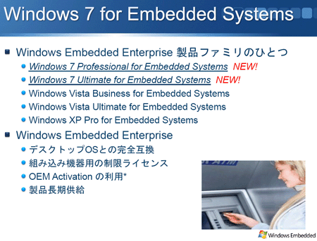 Windows 7 for Embedded Systems