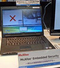 「McAfee Embedded Security」
