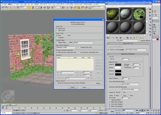 McmMca Exporter for 3ds Max