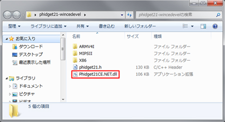 今回使用する「Phidget21CE.NET.dll」