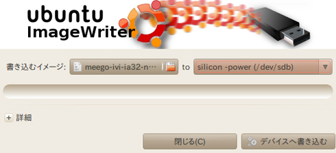 Ubuntu Image Writer