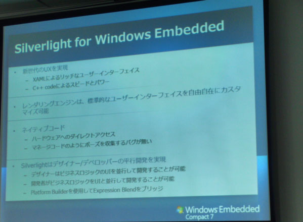 摜6@Silverlight for Windows Embeddedij^c[̉P_iEj