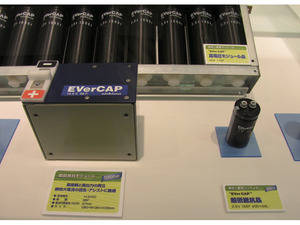 写真15「EVerCAP」の超低抵抗品