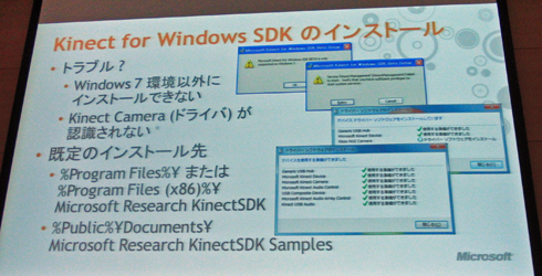 Kinect for Windows SDK̃CXg[i2j