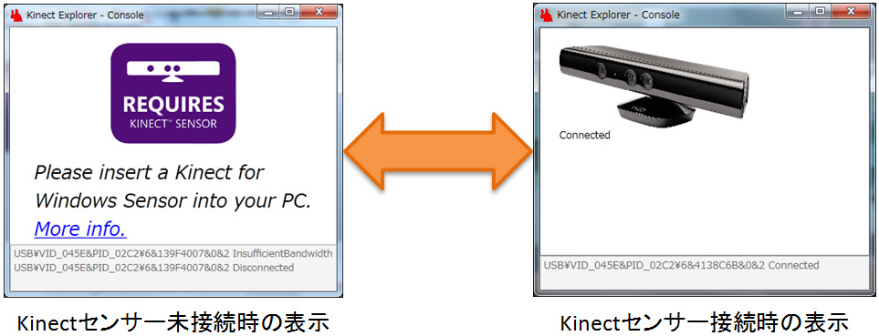 }4@Kinect Explorer Console