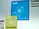 「Cortex-A50」はサーバだけじゃない、モバイル向けも2014年にデバイスが登場