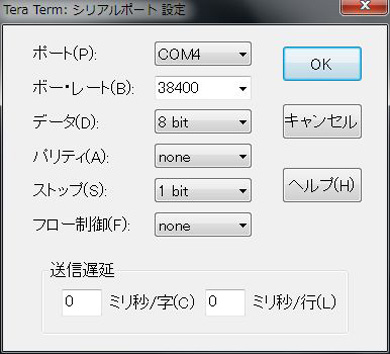 「Tera Term」のシリアルポート設定画面