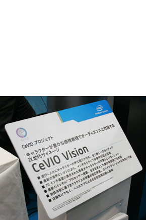 「CeVIO Vision」の説明