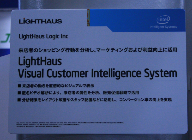 ڋqRo[W̌uLightHaus Visual Customer Intelligencev