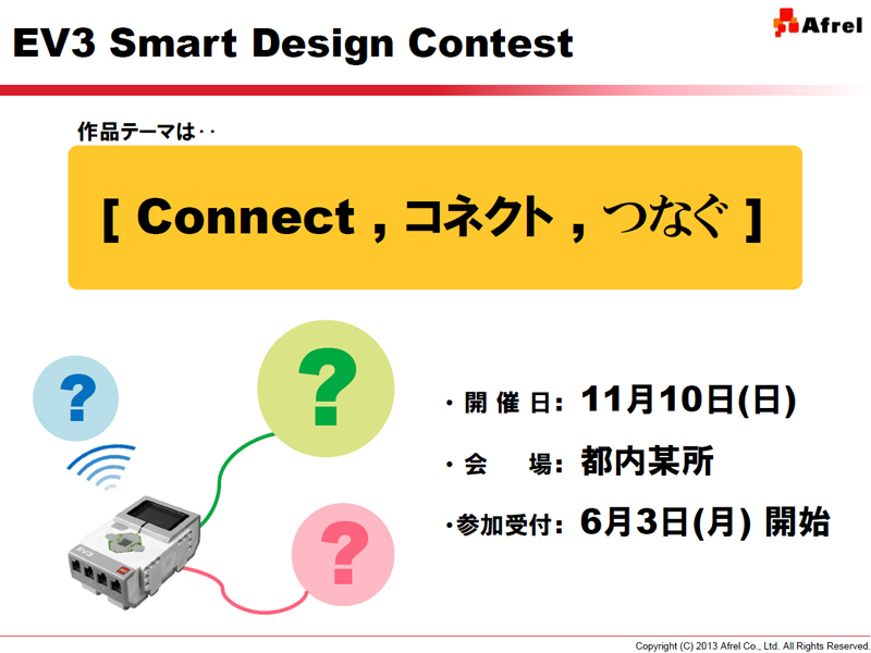 ijAt EV3 Lo100ɂā^iEjEV3 Smart Design Contestɂāi񋟁FAtj