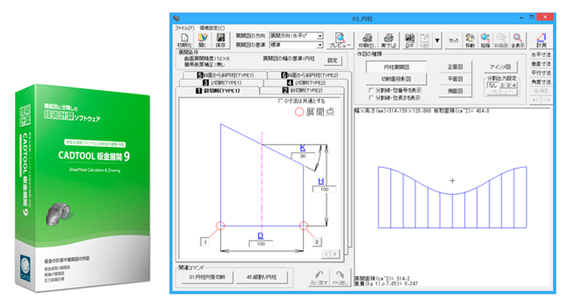 Cadがなくても展開図作成をサポート さまざまなダクト形状に対応