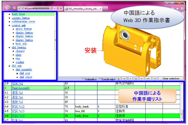 XVL Web Master 10.1ɂ钆ւ̎ϊijƃ^Cւ̎ϊiEjiNbNŊgj