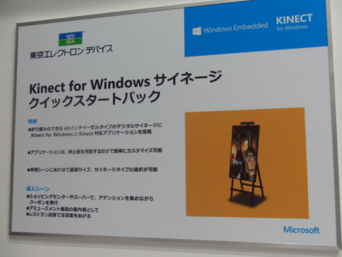 Kinect for Windows TCl[W NCbNX^[gpbN
