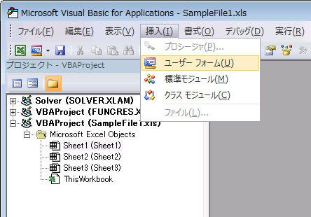 いつもの設計シートをアプリに簡単変身 Excel Vba活用術 2 4 Monoist