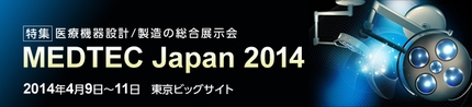 MEDTEC Japan 2014