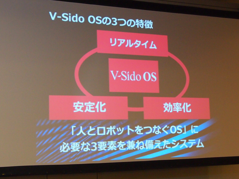 V-Sidoの3つの特徴