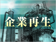 開く世界基準との収益性の差 日系化学メーカーが未来を切り開くのに必要なこと 再生請負人が見る製造業 4 1 3 ページ Monoist