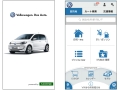 「Volkswagen Drive App」の画面例