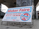 Maker Faire Tokyo 2014：没入感パネェOculus Riftメーヴェから“本物の空気砲”まで、野生の天才を見てきた