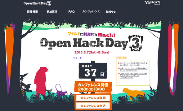 Open Hack Day Japan 3