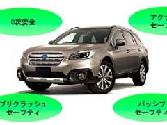 アイサイト がさらなる機能強化 17年に高速道路渋滞時の自動運転を実現 自動運転技術 Monoist