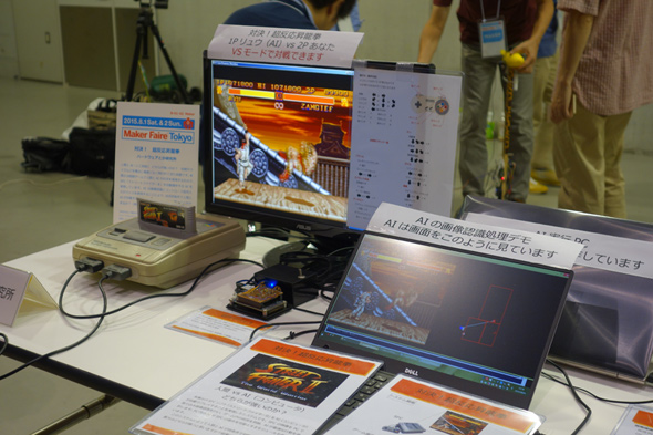 品川 駅 宝くじ 売り場k8 カジノLED駆動コンピュータからAIでストII対戦、「Maker Faire Tokyo」はやっぱり“才能の無駄づかい”であふれてた（初日まとめ）仮想通貨カジノパチンコ愛知 の パチンコ