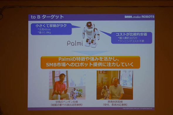 パチンコ 新 鬼武 者k8 カジノロボット「Palmi」開発環境が公開、Visual Studioでアプリ開発可能に仮想通貨カジノパチンコルーレット ベット 法