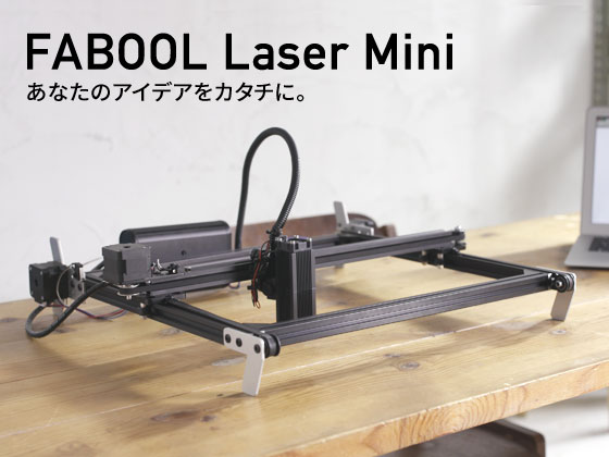 uSMART Laser Miniv