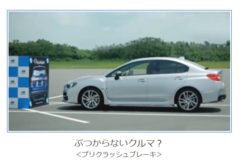 ぶつからない と言い切ったアイサイトが日本の運転支援システムを変えた いまさら聞けない 電装部品入門 24 1 3 ページ Monoist