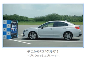 ぶつからない と言い切ったアイサイトが日本の運転支援システムを変えた いまさら聞けない 電装部品入門 24 2 3 ページ Monoist