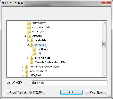 Photo21FtH_w"software"ł͂ȂẢ"software\ddr3_nios"܂ōsKv