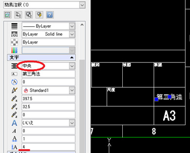 無償2d Cadでa3の図面枠を作ってみましょう 7 7 Monoist