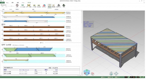 日曜大工向けの3D CADソフトの最新版を発売、木取り図作成機能などを
