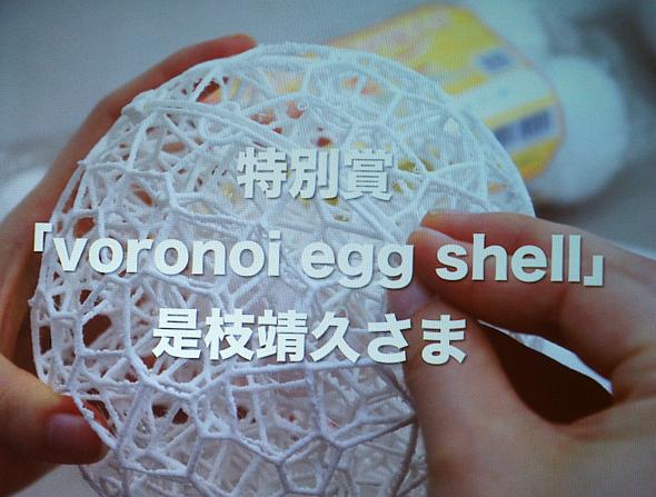 JeS[4̓ʏ܁uvoronoi egg shellv