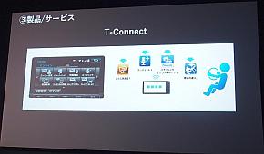 T-Connect