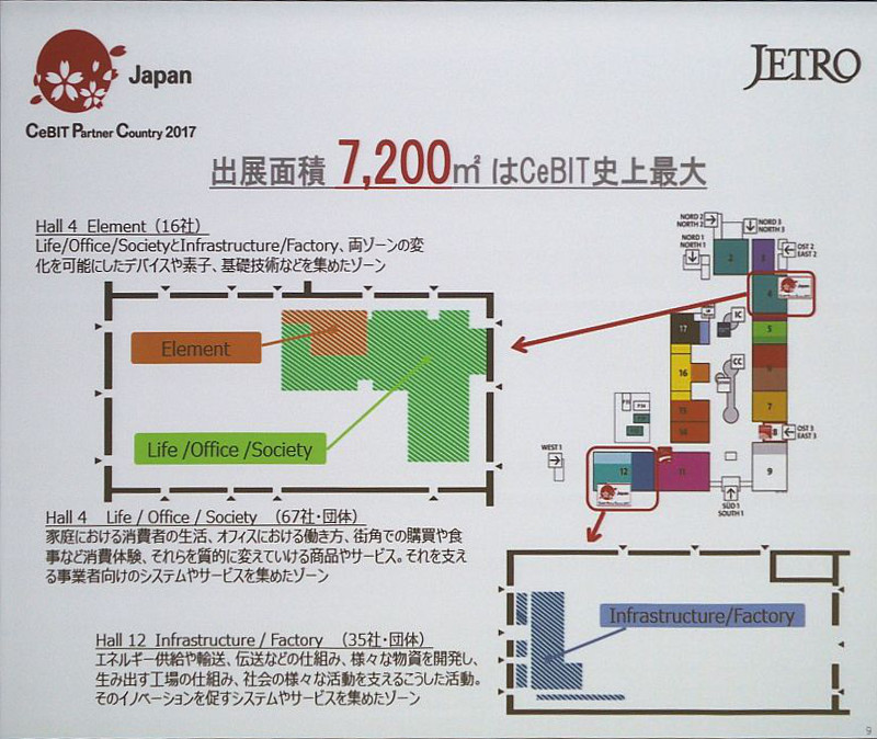 uCeBIT 2017vɂuWpEprIv̓WTvB3̃][ɕēWJiNbNŊgj