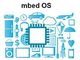 Arm「mbed OS」は立ち位置を変えながら進化する