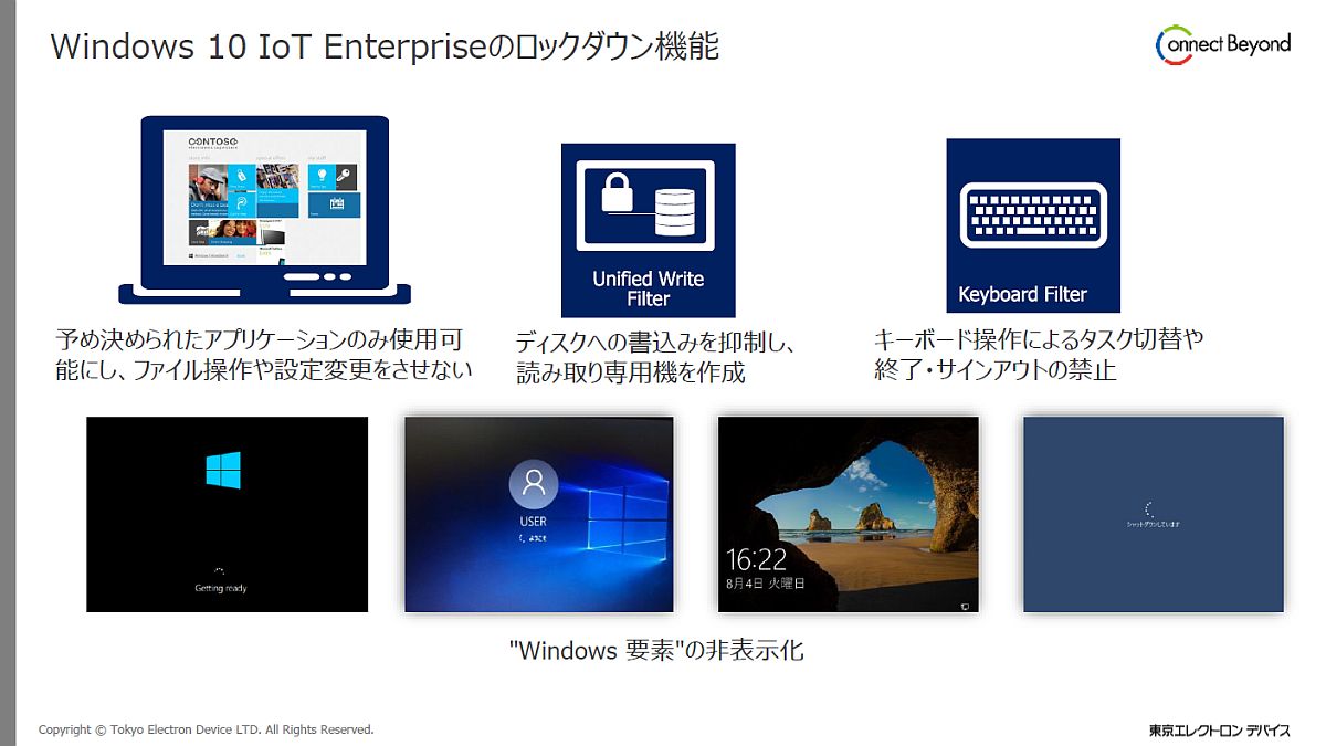 }2@Windows 10 IoT EnterprisẽbN_E@\iNbNŊgj