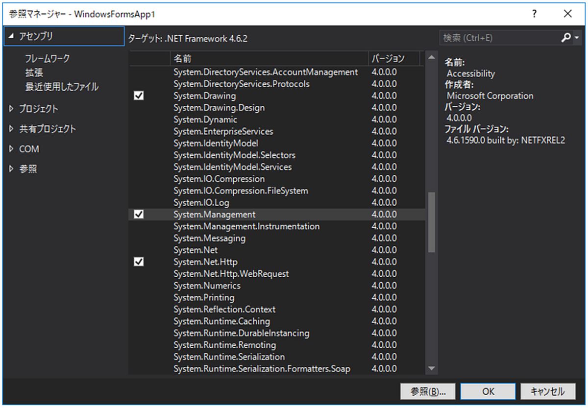 Windows 10 Iotロックダウン機能の個別解説 Unified Write Filter 待ったなし 組み込み機器のwindows 10 Iot移行 4 3 3 ページ Monoist