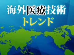 米国のサイバーセキュリティ行政変革と医療機器規制 海外医療技術トレンド 41 1 2 ページ Monoist